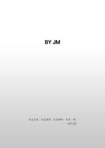 Page 214 of jm去重整合 - preview thumbnail