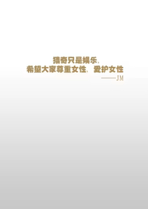 Page 253 of jm去重整合 - preview thumbnail