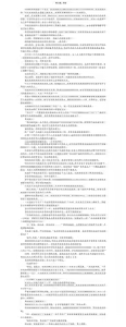 Page 301 of jm去重整合 - preview thumbnail