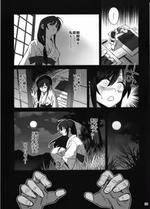 Page 28 of Manadeshi ga Touzoku ni Netorareta Hanashi + Paper C106 - preview thumbnail