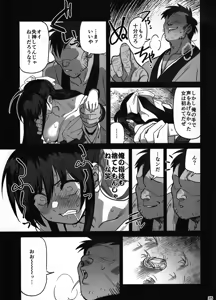 Page 34 of Manadeshi ga Touzoku ni Netorareta Hanashi + Paper C106 - preview thumbnail