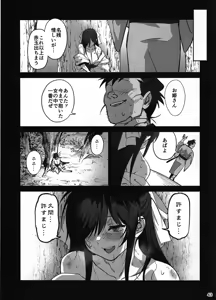 Page 42 of Manadeshi ga Touzoku ni Netorareta Hanashi + Paper C106 - preview thumbnail