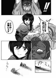 Page 49 of Manadeshi ga Touzoku ni Netorareta Hanashi + Paper C106 - preview thumbnail