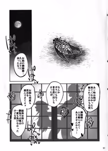 Page 50 of Manadeshi ga Touzoku ni Netorareta Hanashi + Paper C106 - preview thumbnail