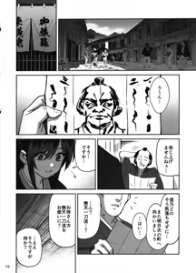 Page 9 of Manadeshi ga Touzoku ni Netorareta Hanashi + Paper C106 - preview thumbnail