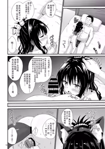 Page 15 of Mikan no Ecchi na Hon 4 - preview thumbnail