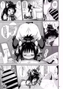 Page 18 of Mikan no Ecchi na Hon 4 - preview thumbnail