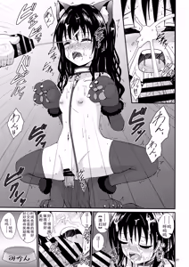 Page 20 of Mikan no Ecchi na Hon 4 - preview thumbnail