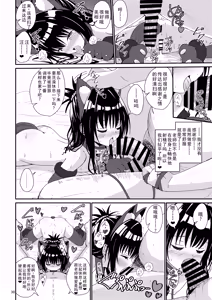 Page 29 of Mikan no Ecchi na Hon 4 - preview thumbnail