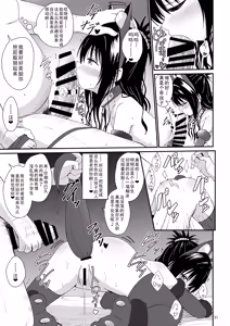 Page 30 of Mikan no Ecchi na Hon 4 - preview thumbnail