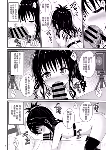 Page 5 of Mikan no Ecchi na Hon 4 - preview thumbnail