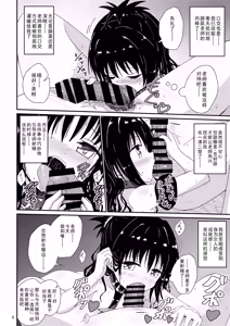 Page 7 of Mikan no Ecchi na Hon 4 - preview thumbnail