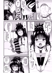 Page 9 of Mikan no Ecchi na Hon 4 - preview thumbnail