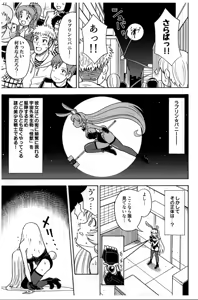Page 5 of Ore, Bishoujo Senshi Yamemasu - preview thumbnail