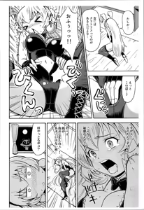 Page 10 of Ore, Bishoujo Senshi Yamemasu - preview thumbnail
