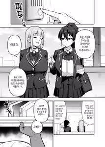 Page 36 of Seitokai no Joshi-tachi ga Kyonyuu Sugiru Ken | 학생회의 여자들이 너무 거유인 건 - preview thumbnail