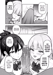 Page 41 of Seitokai no Joshi-tachi ga Kyonyuu Sugiru Ken | 학생회의 여자들이 너무 거유인 건 - preview thumbnail