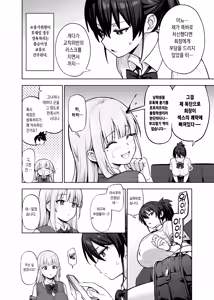 Page 9 of Seitokai no Joshi-tachi ga Kyonyuu Sugiru Ken | 학생회의 여자들이 너무 거유인 건 - preview thumbnail