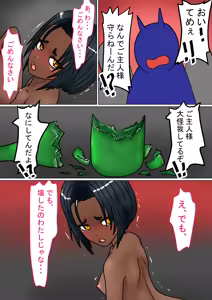 Page 149 of Jigoku no Oni 8 - preview thumbnail