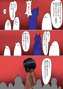 Page 160 of Jigoku no Oni 8 - preview thumbnail