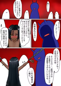 Page 82 of Jigoku no Oni 8 - preview thumbnail