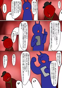 Page 9 of Jigoku no Oni 8 - preview thumbnail