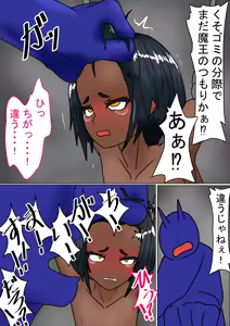 Page 100 of Jigoku no Oni 8 - preview thumbnail