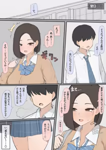Page 10 of Idenshi Matching Seido de Osananajimi o Ubawareru NTR - preview thumbnail