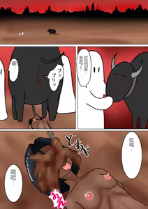 Page 120 of Jigoku no Oni 8（个人机翻） - preview thumbnail