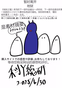 Page 217 of Jigoku no Oni 8（个人机翻） - preview thumbnail