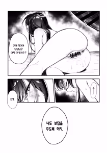 Page 20 of Kisaki Kaichou! Ofuro Agari no Service Time!? | 키사키 회장! 목욕 후의 서비스 타임!? - preview thumbnail