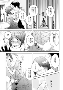 Page 13 of End waltz - preview thumbnail