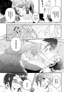Page 16 of 终场华尔兹丨End waltz - preview thumbnail
