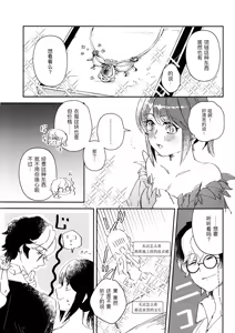 Page 4 of 终场华尔兹丨End waltz - preview thumbnail
