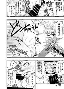 Page 2 of Request Itadaita Mono desu - preview thumbnail