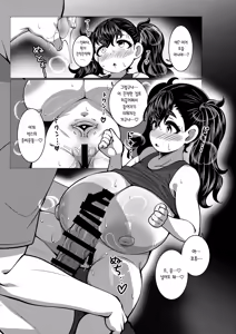 Page 16 of Chichigaki. | 젖가키. - preview thumbnail