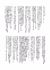 Page 7 of kari no o jikan EX2 - preview thumbnail