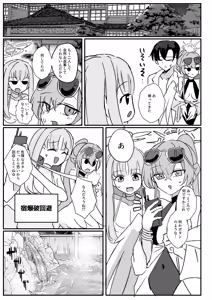 Page 15 of Kimi no Okinimesu Mama ni - preview thumbnail