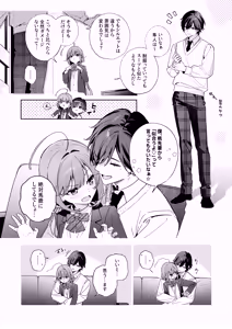 Page 21 of Ameiro Prologue -Cosplay Ecchi Hon- - candy like prologue costume play book - preview thumbnail