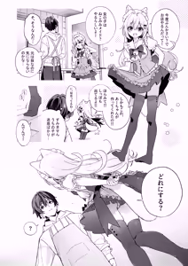 Page 9 of Ameiro Prologue -Cosplay Ecchi Hon- - candy like prologue costume play book - preview thumbnail
