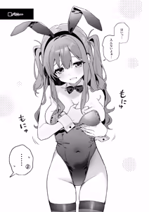 Page 12 of Ameiro Prologue -Cosplay Ecchi Hon- - candy like prologue costume play book - preview thumbnail