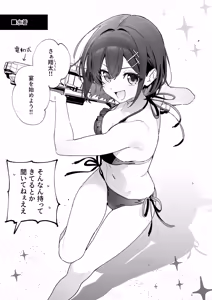 Page 16 of Ameiro Prologue -Cosplay Ecchi Hon- - candy like prologue costume play book - preview thumbnail