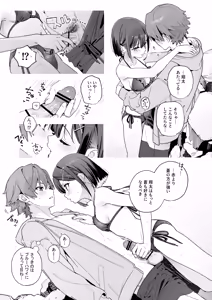 Page 18 of Ameiro Prologue -Cosplay Ecchi Hon- - candy like prologue costume play book - preview thumbnail