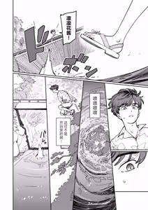 Page 16 of Ano Natsu, Himitsu no Confiture - Secret summer days with Suu and Ririka | 那个夏天、封藏秘密的甜美果酱 - preview thumbnail