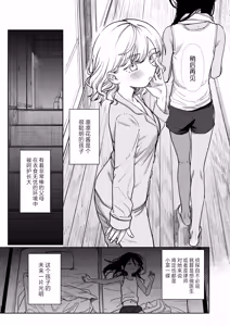 Page 25 of Ano Natsu, Himitsu no Confiture - Secret summer days with Suu and Ririka | 那个夏天、封藏秘密的甜美果酱 - preview thumbnail