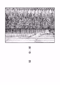 Page 3 of Ano Natsu, Himitsu no Confiture - Secret summer days with Suu and Ririka | 那个夏天、封藏秘密的甜美果酱 - preview thumbnail