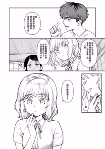 Page 10 of Ano Natsu, Himitsu no Confiture - Secret summer days with Suu and Ririka | 那个夏天、封藏秘密的甜美果酱 - preview thumbnail