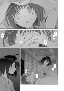 Page 21 of Chichi no Aijin 34sai - preview thumbnail