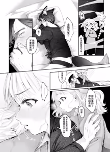 Page 11 of Usagi no Yomeiri | 小兔子的出嫁故事 - preview thumbnail