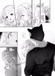 Page 12 of Usagi no Yomeiri | 小兔子的出嫁故事 - preview thumbnail